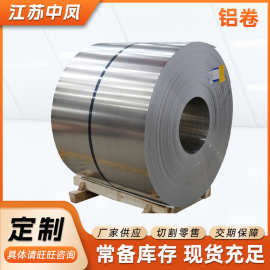 6061铝卷 铝合金材挤压拉伸6061铝卷工业铝可切割加工轻质