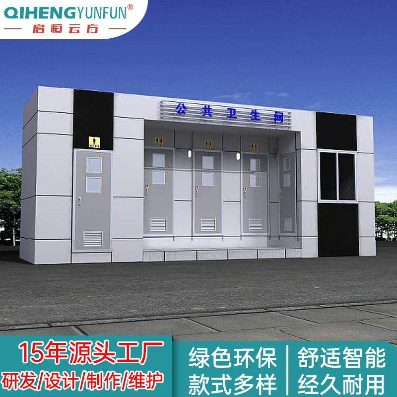 四川西藏移动厕所真空自吸式生态市政公厕 景区基地移动卫生间