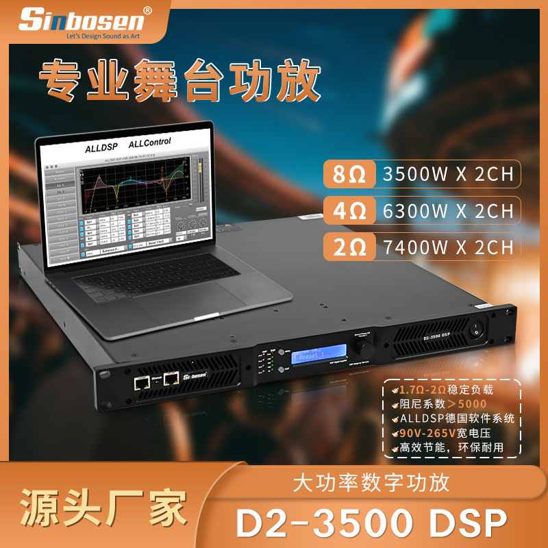 Two-Channel Stage Professional Power Amplifier Class D Digital Amplifier Dsp Amplifier Suitable for 18inch Subwoofers Two-Channel Stage Professional Power Amplifier Class D Digital Amplifier Dsp Amplifier Suitable for 18inch Subwoofers