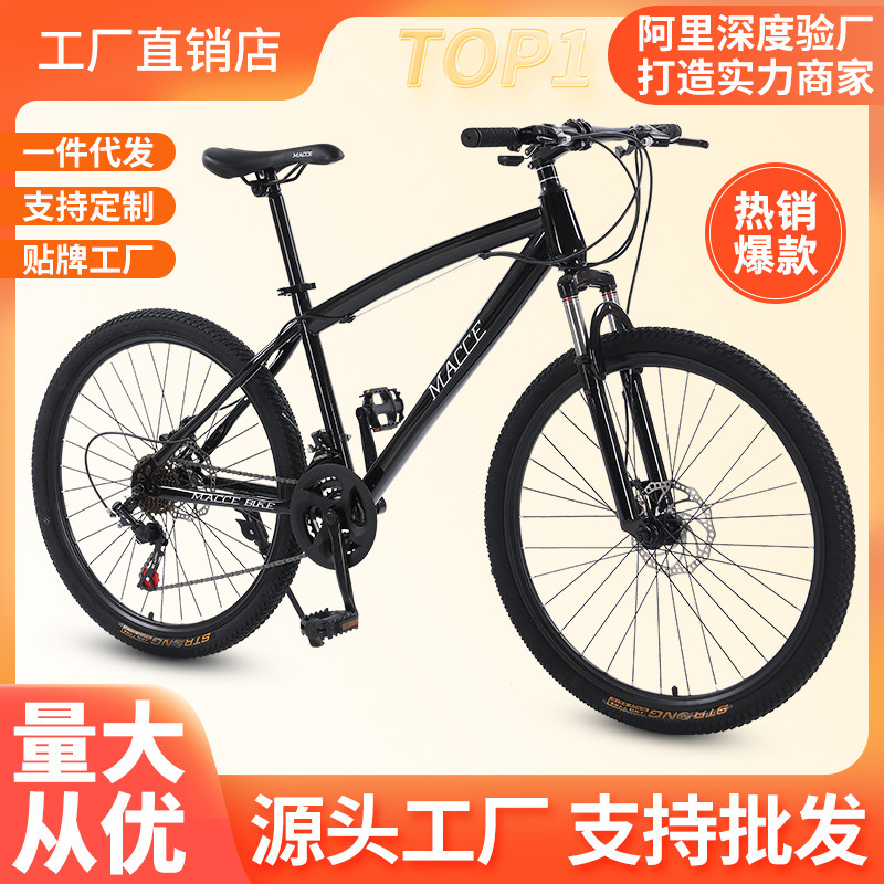 Maishi Mountain Bike Shock Absorption Variable Speed Men's and Women's Cross-country Bike 26 Inch Youth Internet Celebrity City Road Racing