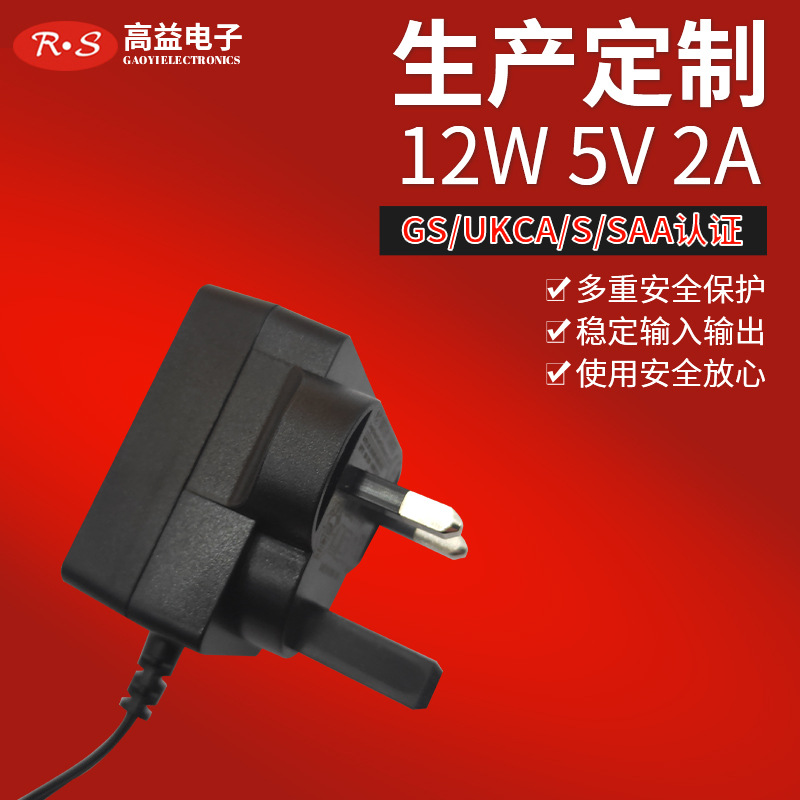 欧洲CEGSUKCA EN60335EN61347瑞士医疗EN60601CEUL5V2A适配充电器