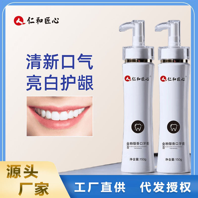 仁和匠心金粉版香口牙膏去牙渍牙斑护齿口腔护理清新口气批发代发|undefined