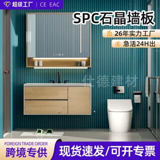 spc石晶墙板卫生间瓷砖贴石塑护墙板酒店淋浴房速装防水装饰墙板