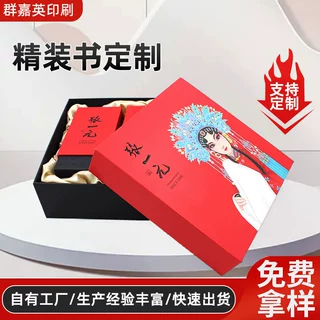 工厂定制纸盒印刷茶叶彩盒精装礼品盒烫金方形天地盖特种纸包装盒
