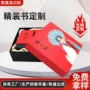 定制方形烫金精装彩盒