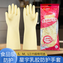 ����ʳƷ���齺�������� 33cm�Ӻ�ţ���ˮ����ϴ������������