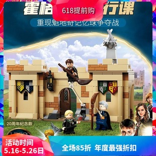 Chinese Building Blocks 76395 Harry Potter Hogwarts Festival Flying Lesson Kidsren's Assembly Toys 60136