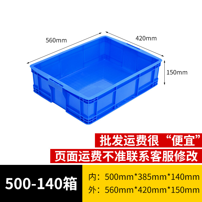 500-140 상자 파란색 [뚜껑 없음]