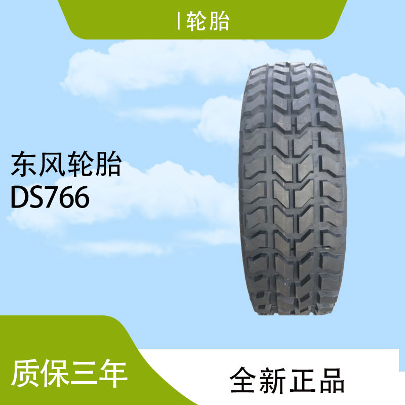 东风轮胎37X12.5R16.5LT指挥车东风猛士配套越野猛士轮胎