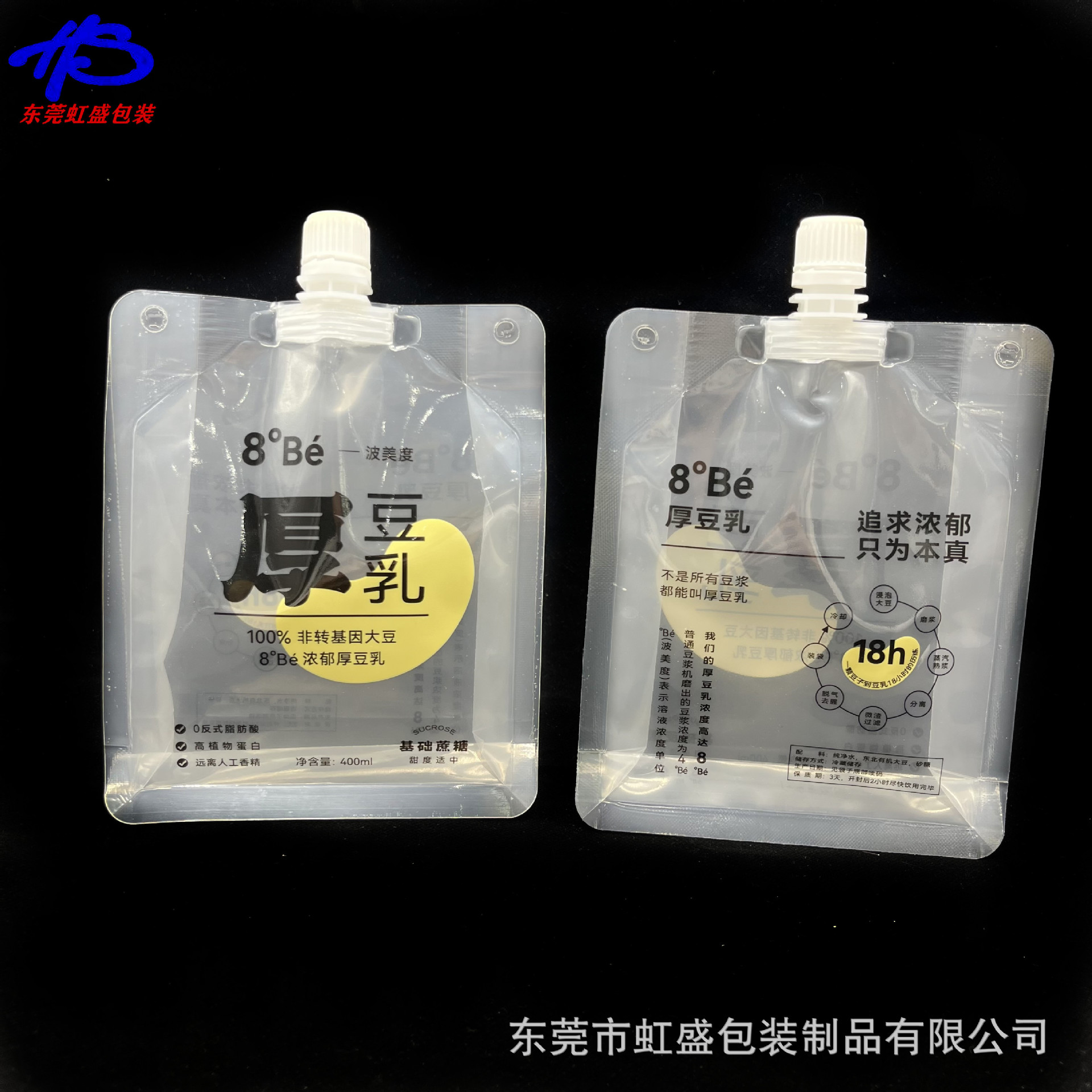 吸嘴豆乳食品包装袋 八边封吸嘴袋400ml豆乳吸嘴袋液体吸嘴袋