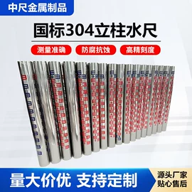 钢直尺;水文仪器;其他量具