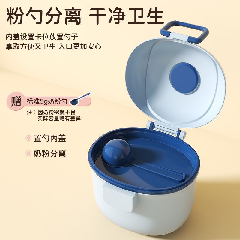 Milk powder, handheld children's банка для хранения, storage box for supplementary food to go out 2