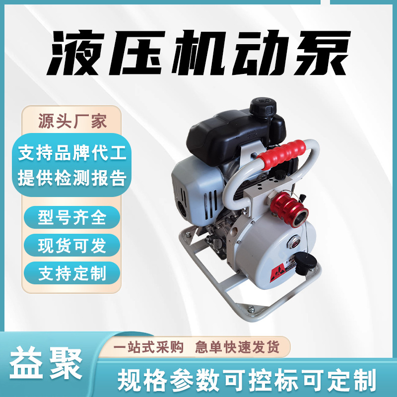 消防救援双输出液压机动泵汽油机动双管液压泵破拆救援机动泵