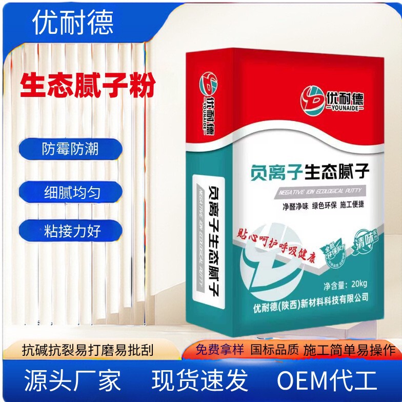 U-Nited Negative Ion Putty Powder White Interior Wall Putty Odorless Formaldehyde-Free Putty Powder for Wall Renovation and Leveling