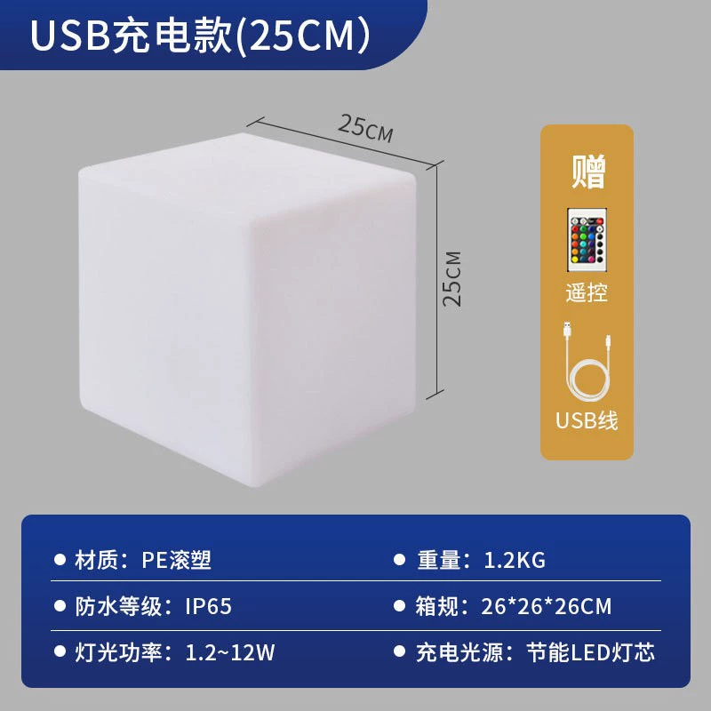 LED luminous cube seat, waterproof, solar/charging/wired options, multi-size 10–80 cm