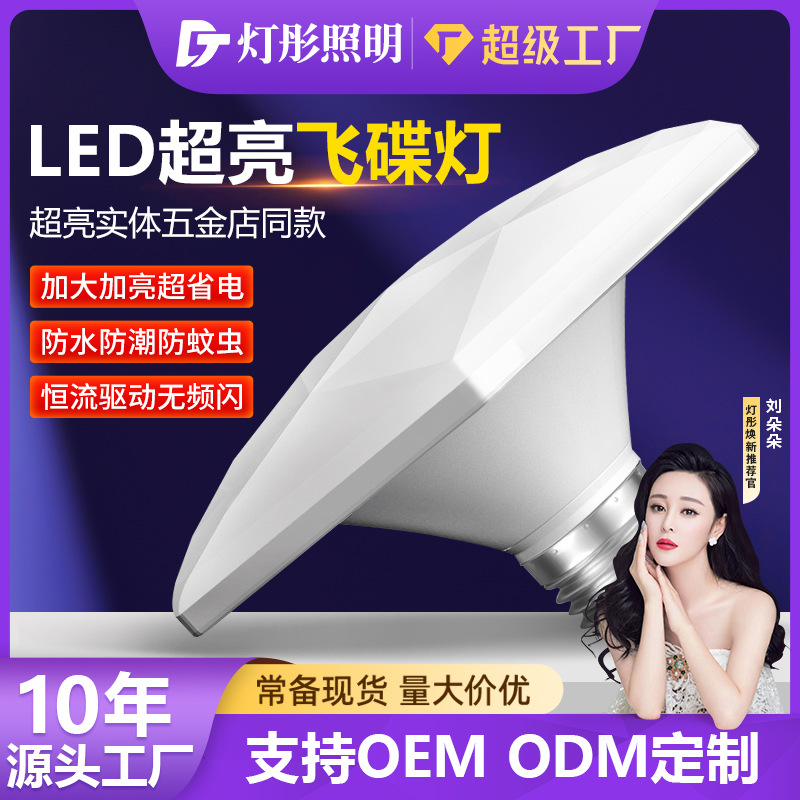 LED bulb