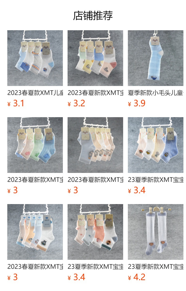 预览状态下无法点击,发布后,可点击跳转到对应的商品页面