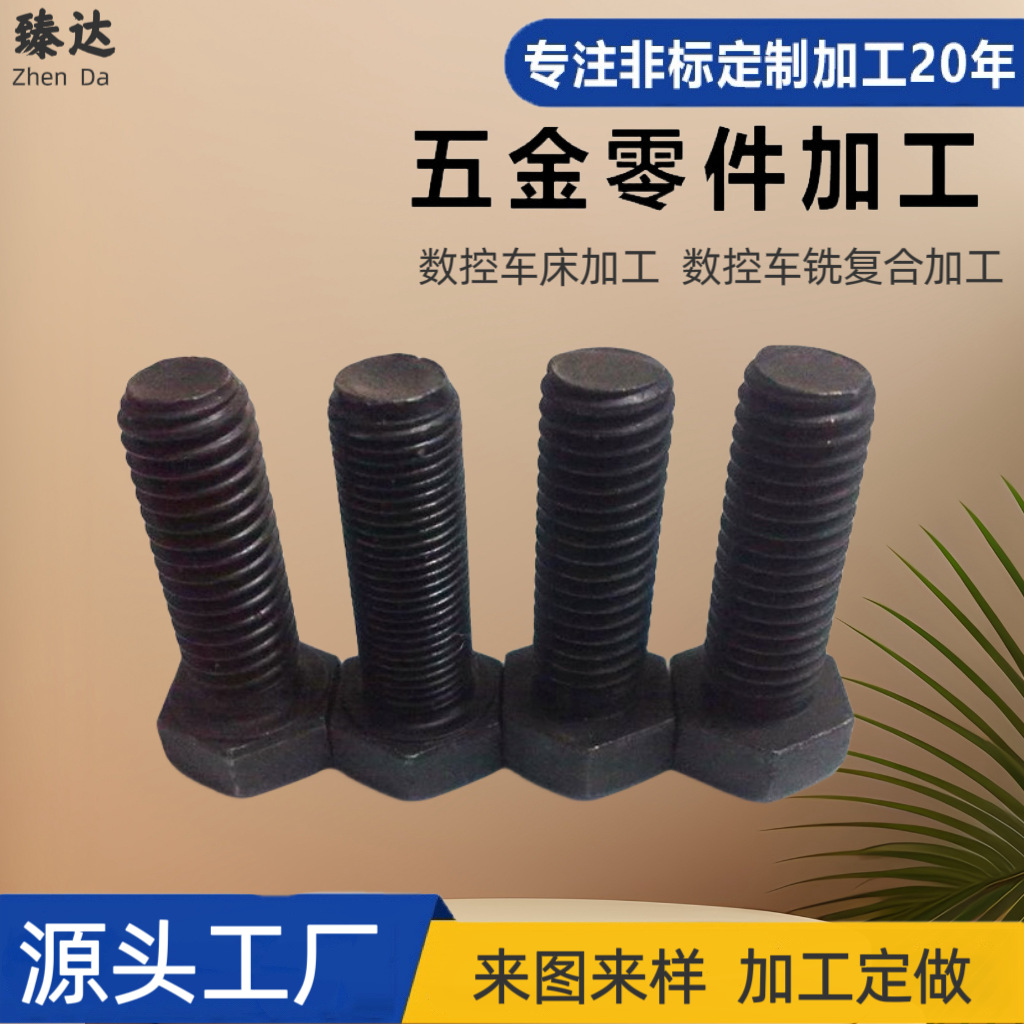 国标碳钢六角螺栓高强度外六角螺丝8.8级10.9级12.9级螺母镀锌