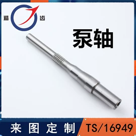 销及键;泵配件;铝及铝合金材