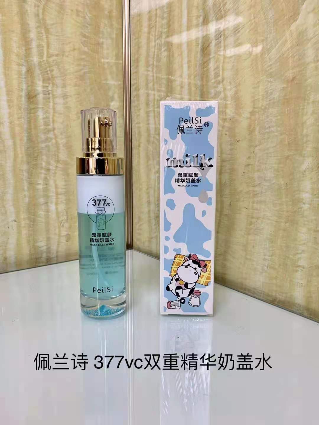 Pei Lanshi Double Replenishing Essence M...