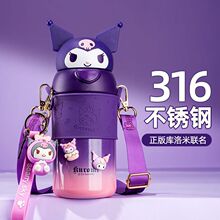 三丽鸥淘气保温杯库洛米水杯女生高颜值316儿童杯子壶吸管保温杯