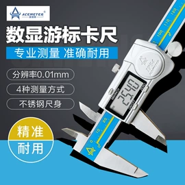 数显卡尺;千分尺;带表卡尺