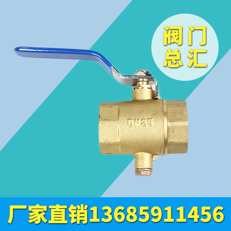 铜阀门  201型黄铜测温球阀 dn25 供暖专用工程  福兴良工