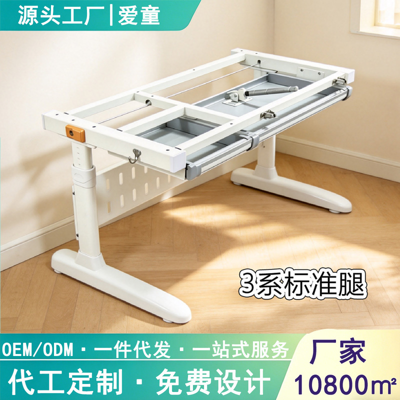 [Ai Tong Furniture] 3 Series Children's Study Desk with Steel Frame for Home Use, Writing and Computer Desk with Hand-Cranked Adjustable Table Legs