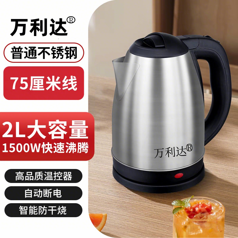 2升电热水壶不锈钢电水壶开水壶烧水壶酒店批发快热防干烧