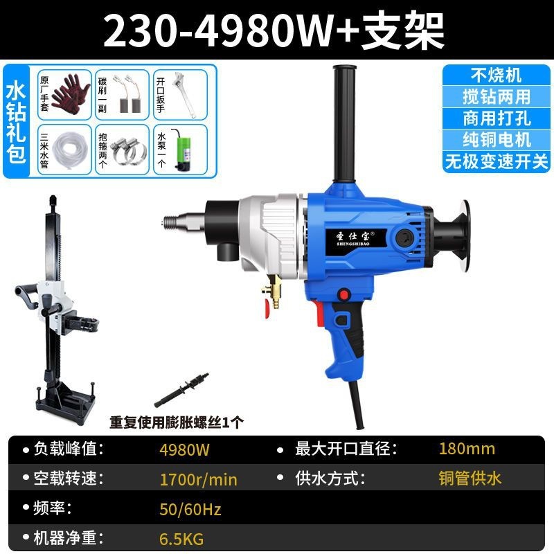 ハイパワー空調掘削機、乾湿両用コンクリート掘削機、手持ち式ブラケット両用穴あけ機|undefined