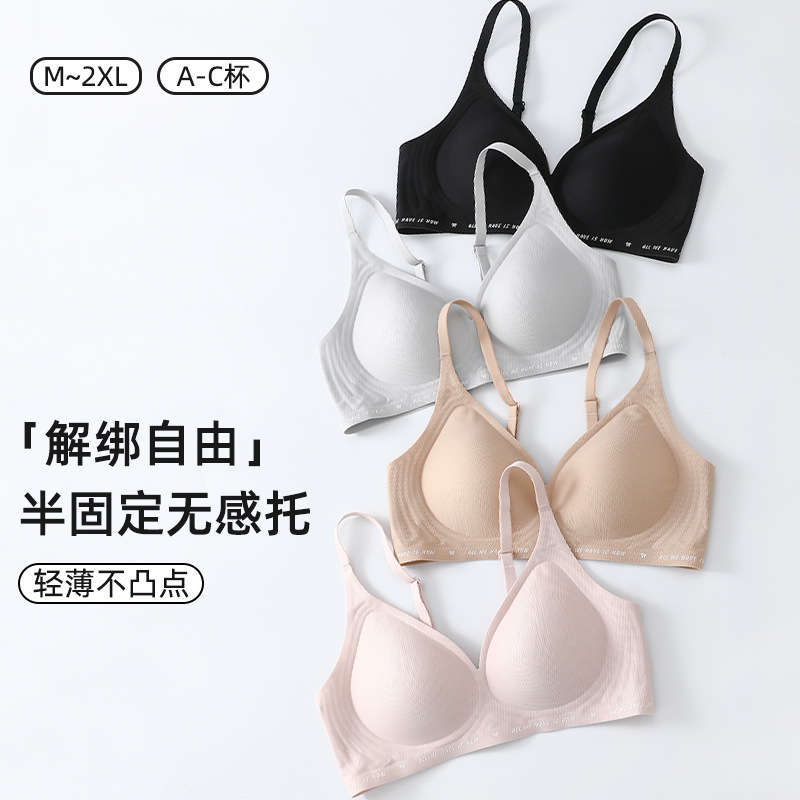 Seamless Thin Strap Bra with a Nude Feel, Lift-Up Effect, Jelly Strip Soft Support, Four Rows of Three Hooks, Semi-Fixed Cup, Anti-Sagging Bra