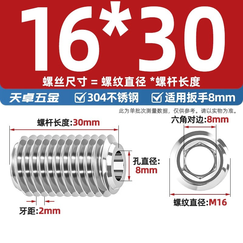 304ステンレス内六角締めネジ中空貫通穴弁芯機米中穴M6M8M10M12M16mm|undefined