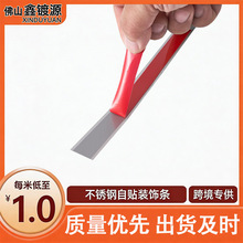 亚马逊不锈钢条背景墙吊顶一字平条带背胶镜面黑钛金线条轻奢风