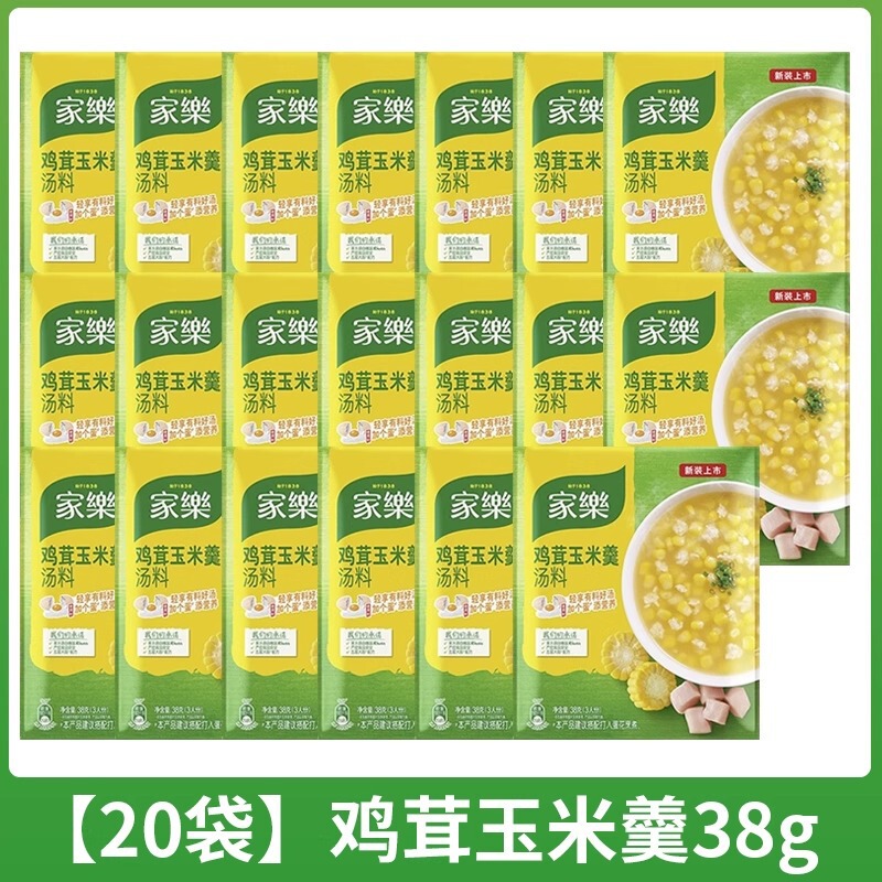 クノール ブラックペッパー酸辣湯 家庭用スープパック ブラックペッパー酸辣湯 コーンビーフスープ 調味料パック インスタント食品|undefined