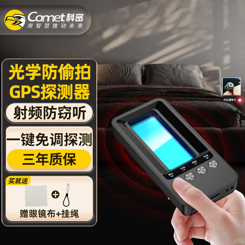 酒店防窥探测仪摄像头探测器红外线信号gps防偷拍检测仪
