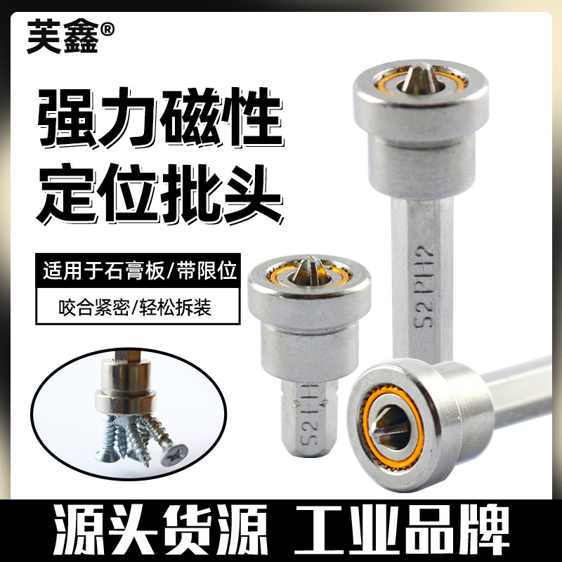 Fuerte posicionamiento cruzado magnético cabeza de lote placa de yeso cabeza de lote especial cabeza de lote neumático cabeza de lote localizador de tornillo manga eléctrica