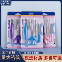 TINPIF指甲剪5件套装修甲美容美甲工具指甲挫死皮戳眉剪眉夹批发