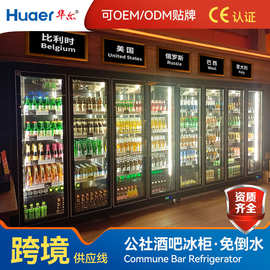 华尔酒吧冰柜饮料啤酒柜立式保鲜展示柜冰箱商用冷藏柜批发厂家