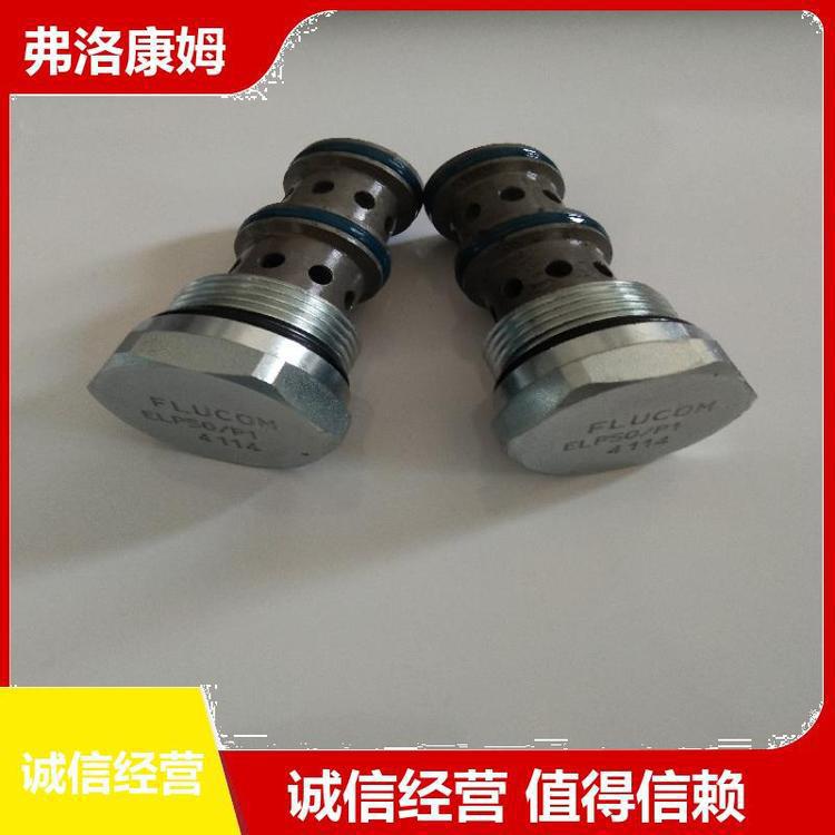 溢流阀 货期短 LPB30/T-N 意大利FLUCOM插装阀 安装方便 弗洛康姆