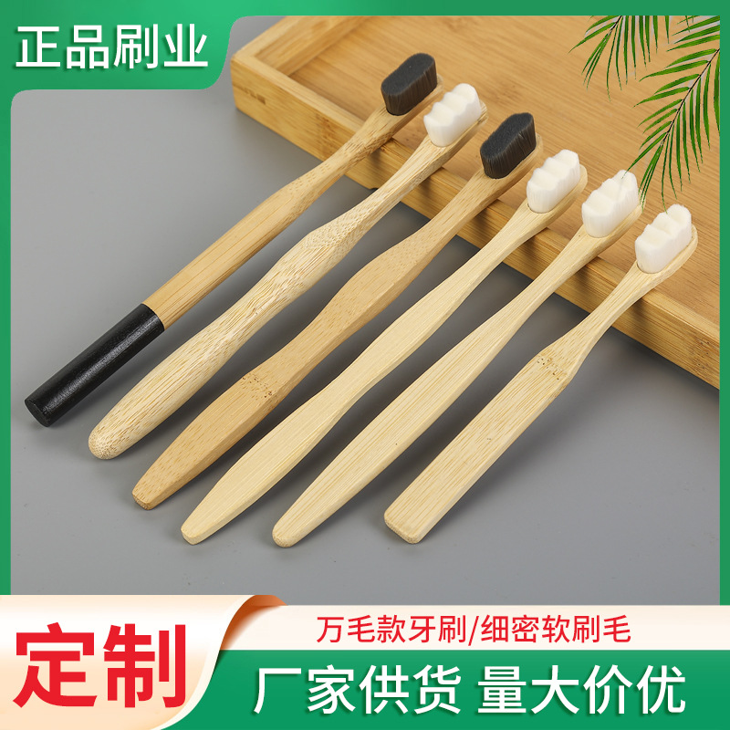 竹子万毛牙刷酒店家用民宿用软毛竹牙刷清洁简约原木竹炭牙刷批发