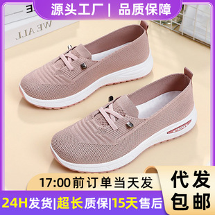 Shoes Women's Casual Shoes Cross-Border Large Size Women's Shoes Feiwei Breathable Women's Single Shoes Slip-On Lazy Shoes Soft Sole Mom's Shoes