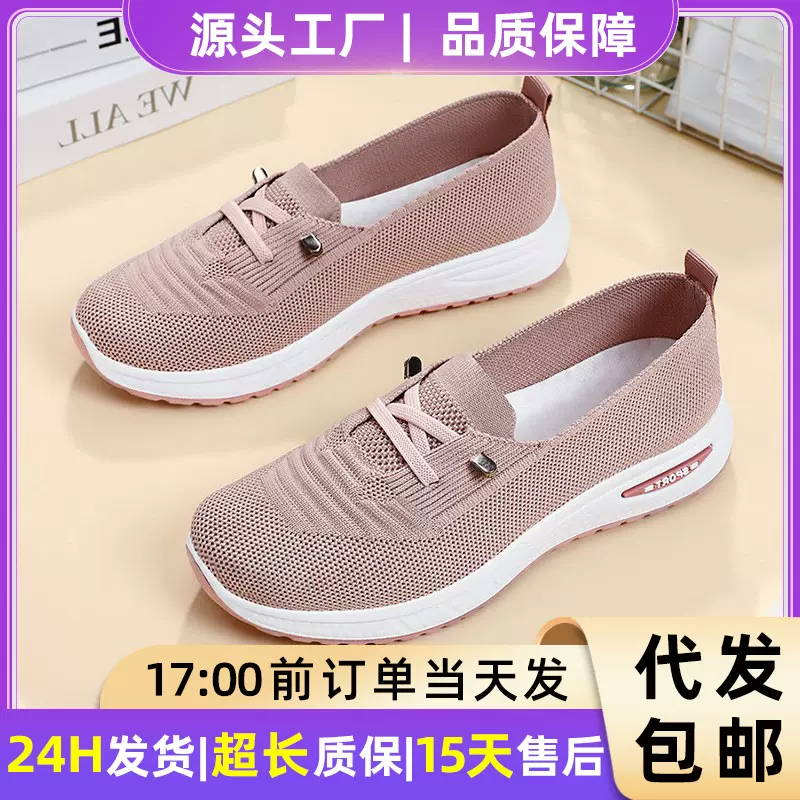 鞋子女休闲鞋跨境大码女鞋飞织透气女单鞋一脚蹬懒人鞋软底妈妈鞋