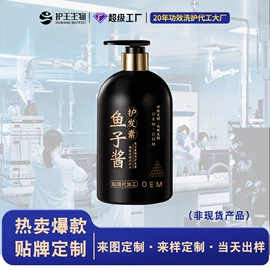 洗发水;护发素;发膜、倒膜