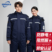 纯棉阻燃防静电冬季连体工作服劳保工服加油站车间工厂工作服定制