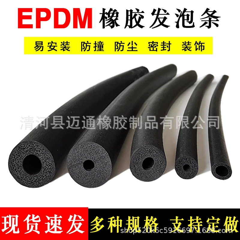 O-образная резиновая пена уплотнительная лента EPDM полая круглая трубка бампер полоса Встроенная губка круглая резиновая полоса