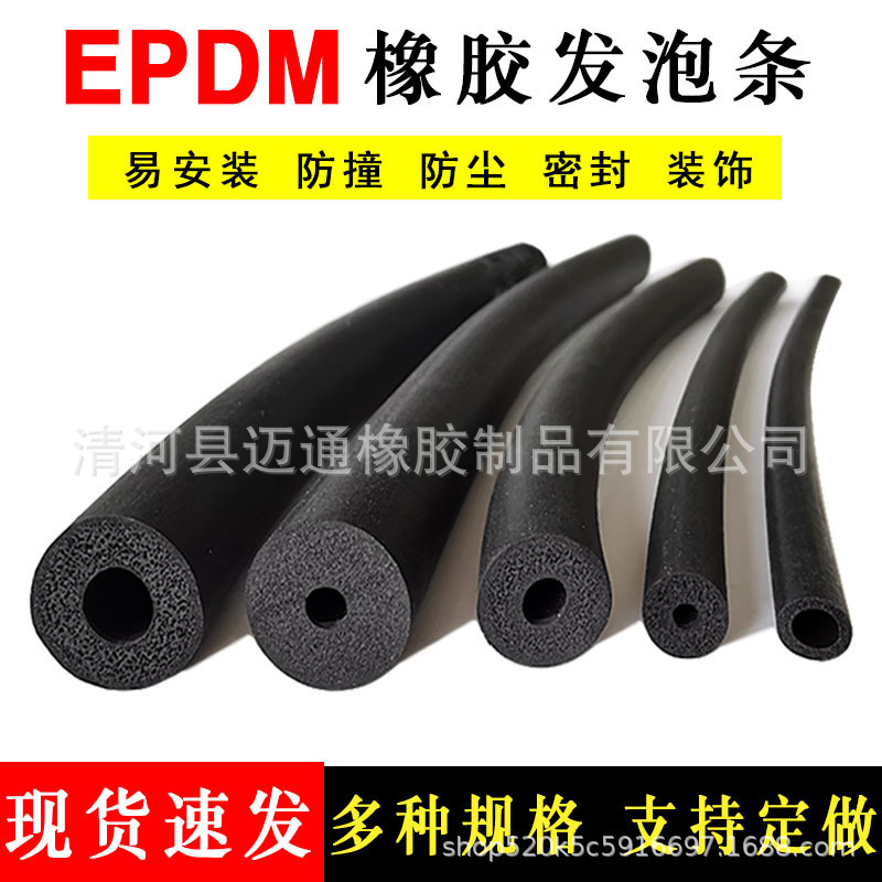 O-type rubber foam sealing strip EPDM hollow round tube bumper strip embedded sponge round rubber strip O-type rubber foam sealing strip EPDM hollow round tube bumper strip embedded sponge round rubber strip