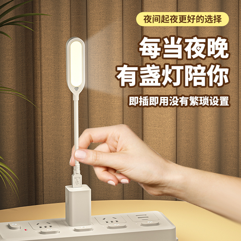 智能小夜灯语音说话宿舍usb关灯护眼台灯床头灯卧室灯声控小夜灯|undefined
