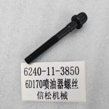 �ھ�����6D170-3��������������˿6240-11-3850 Injector bolt