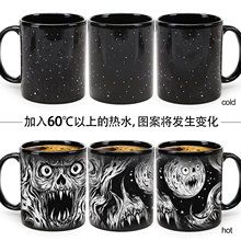 新款万圣节变色杯 恐怖僵尸马克杯 境外热销产品 创意礼物水杯