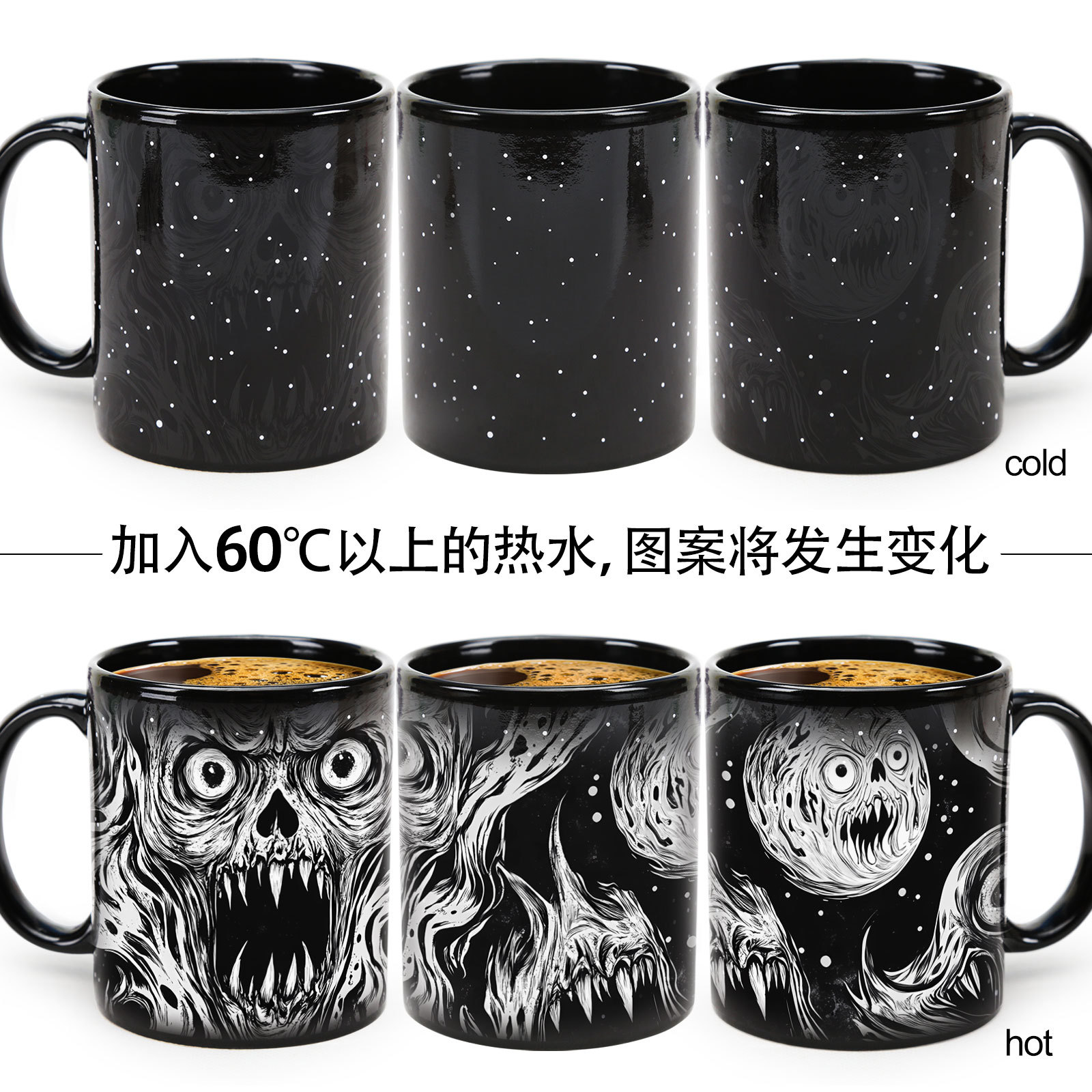 新款万圣节变色杯 恐怖僵尸马克杯 境外热销产品 创意礼物水杯